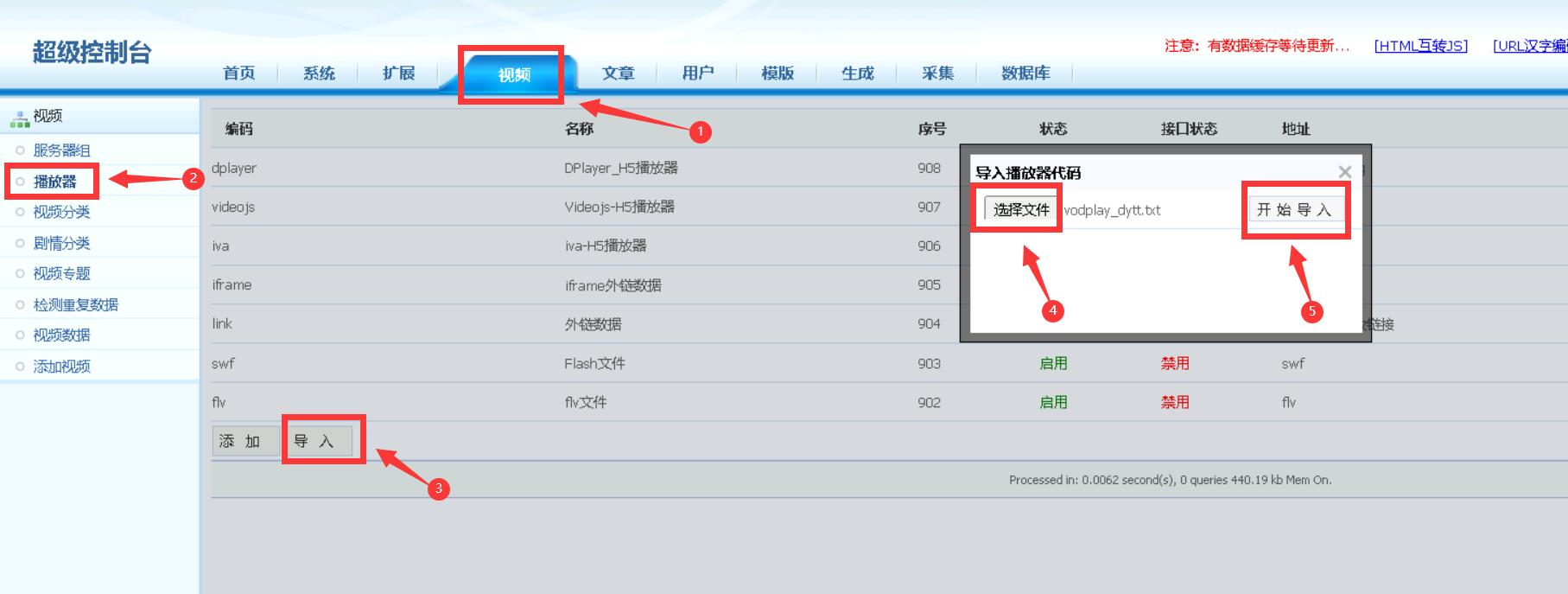 苹果添加播放来源